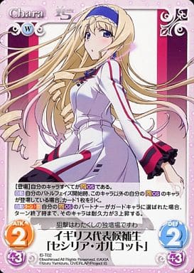 ChaosTCG カオス IS 狙撃は独壇場 セシリア・オルコット SP サイン chaos TCG IS 狙撃は独壇場 セシリア・オルコット サイン sp