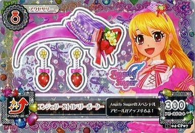 駿河屋 -<中古>15 04-CP07[キャンペーンレア]：エンジェリー