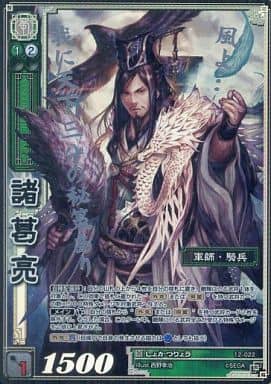 駿河屋 -<中古>12-022[超天下無双レア]：諸葛亮(銀箔押し