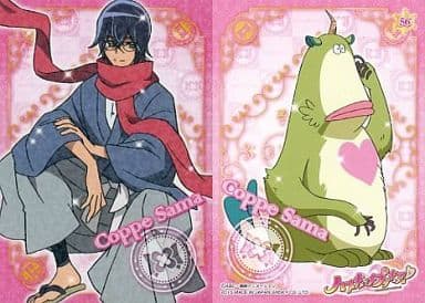 駿河屋 -<中古>56：コッペさま（アニメ・ゲーム）