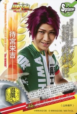 Collection Card Male Stage Yowamushi Pedal Trading Card 2 Nd Edition Yuhei Yamamoto 待宮 Eikichi Sprinter Butai Yowamushi Pedal Inter High The Winner