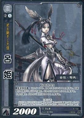 三国志大戦 呂姫 三国志大戦 呂姫 Yahoo!オークション - 三国志大戦 SR呂姫 通常イラスト