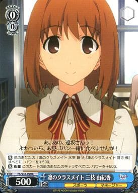 Weissschwarz C 角色 體育 經理 藍色 Booster Pack命運守護夜 Unlimited Blade Works Fs S34 090 C 凜之同學三枝由紀香 玩具模型 Suruga Ya Com Weissschwarz C 角色 體育 經理 藍色 Booster Pack命運守護夜 Unlimited Blade Works Fs S34 090 C 凜之同學三枝由紀香 玩具模型 Suruga Ya Com