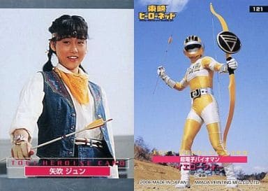 駿河屋 -<中古>121：矢吹ジュン/イエローフォー（アニメ・ゲーム）