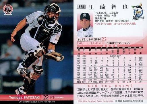 里崎智也 202509180001704-w500_0.jpg