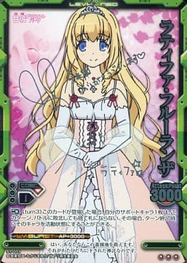 駿河屋 -<中古>S1-003[レア]：ラティファ・フルーランザ(藤井ゆき銀