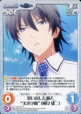 混沌 R Chara 無 附加加速器動畫 灰色的果實 Gr 347 R 想起的過去 美濱學院 風見雄二 玩具模型 Suruga Ya Com 混沌 R Chara 無 附加加速器動畫 灰色的果實 Gr 347 R 想起的過去 美濱學院 風見雄二 玩具模型 Suruga Ya Com