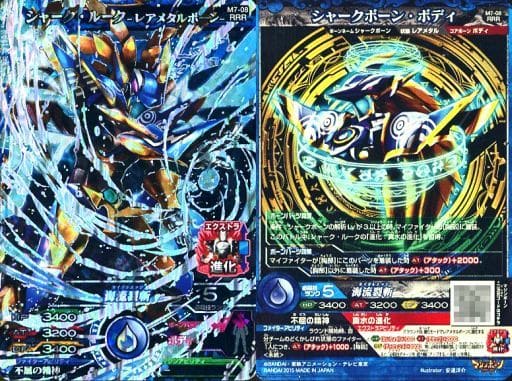 マジンボーン シャークルーク レアメタルボーン PB-39 P マジンボーン シャークルーク レアメタルボーン PB-39 P Amazon.co.jp