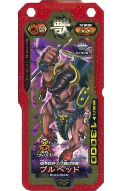B-041B [Gold Rare] : Bullhead | Toy Hobby | Suruga-ya.com
