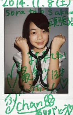駿河屋 -<中古>sora tob sakana/神崎風花/直筆サイン入り・「2014.11.8