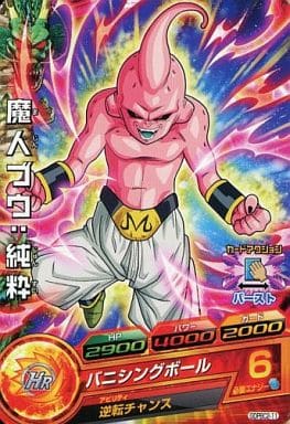 Gdpbc2 11 P Majin Buu Pure Toy Hobby Suruga Ya Com