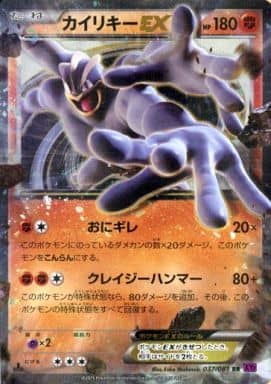 Pokemon Card Game Rr Xy Expansion Pack Bandit Ring 037 081 Rr Kira Machamp Ex Toy Hobby Suruga Ya Com
