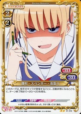 駿河屋 -<中古>01-018[UC]：澤村・スペンサー・英梨々（プレシャス