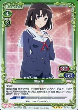 全国大会　プレシャスメモリーズ　加藤恵　プロモ　PR 箔押し　プレメモ　大会 駿河屋 -<中古>01-056[SR]：(ホロ)加藤 恵（プレシャスメモリーズ）