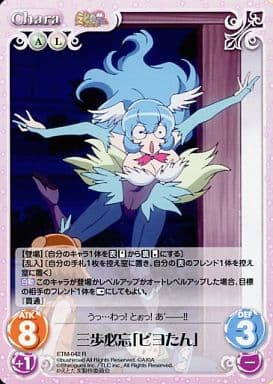 Chaos R Chara Fuko Booster Pack Etotama Etm 042 R Mitsubu 必忘 Piyotan Toy Hobby Suruga Ya Com Chaos R Chara Fuko Booster Pack Etotama Etm 042 R Mitsubu 必忘 Piyotan Toy Hobby Suruga Ya Com