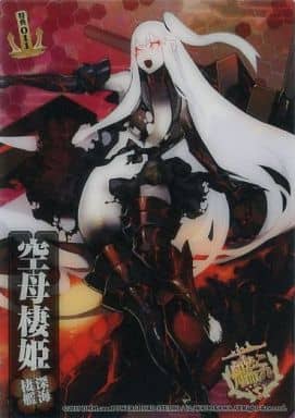 駿河屋 -<中古>特典011[BOX特典]：空母棲姫（アニメ・ゲーム）