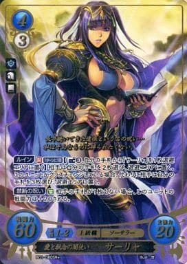 愛と執念の闇使い サーリャ B01-080SR+ 【TCG FE サイファ】 駿河屋 -<中古>B01-080SR+[SR+]：愛と執念の闇使い サーリャ