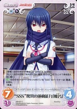 Chaos C Chara Mizuyami Booster Pack Angel Beats 1st Beat Ab 037 C Sss Amazing Athletic Ability Shiina おもちゃホビー Suruga Ya Com