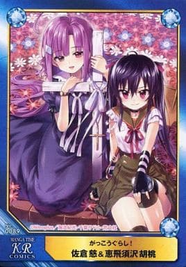 No 00 Sakura Ji Eri Susawa Kurumi Toy Hobby Suruga Ya Com