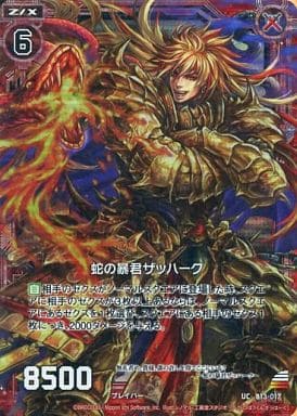 Zecs / UC / Zecs / Red / The 13 th 『 Kaikaku no Shippu 』 B13-017 [UC ...