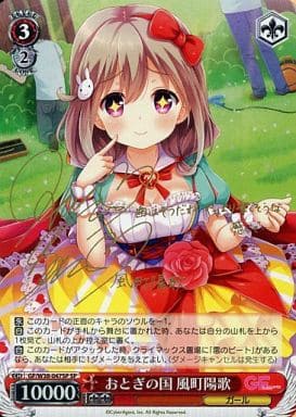 Gf W38 047sp Sp 全 童話國風町陽歌 早見沙織燙金帶簽名 玩具模型 Suruga Ya Com