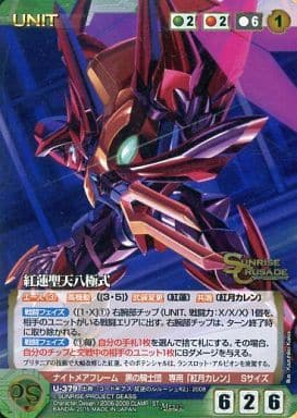 クルセイド　紅蓮　カレン　MP　希少品 駿河屋 -<中古>U-379[M]：紅蓮聖天八極式（クルセイド）