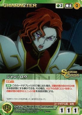 Kuru Sayd U Character Green Sunrise Kuru Sayd Episode Booster Pack Code Geass The Meaning Of Victory Ch 274 U Jean Lowe Toy Hobby Suruga Ya Com