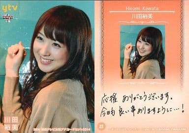 駿河屋 -<中古>23[レギュラーカード]：川田裕美/レギュラーカード/BBM