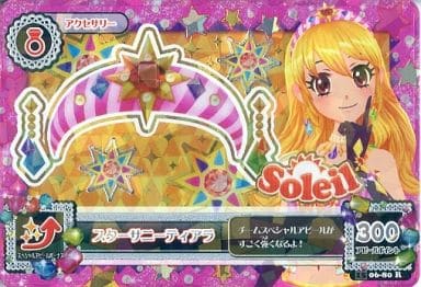 M*様 26 【希少品】アイカツ 星宮いちご スターサニーティアラ 駿河屋 -<中古>15 06-80[レア]：スターサニーティアラ/星宮いちご