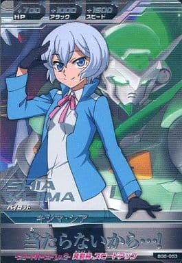 Bg6 063 R Kijima Shea Toy Hobby Suruga Ya Com