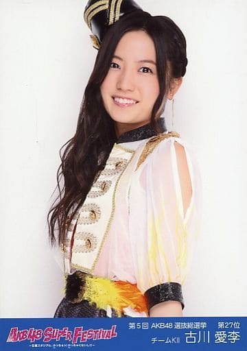 駿河屋 -<中古>古川愛李/上半身・第5回選抜総選挙27位/BD・DVD『AKB48