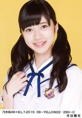 Yellow22 駿河屋 - 寺田蘭世/乃木坂46×B.L.T.2015 08-YELLOW22/290-C(女性生写真)