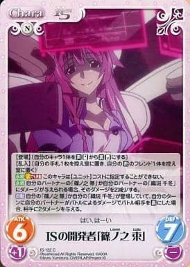 ChaosTCG カオス IS 一夏の幼なじみ 篠ノ之箒 SP サイン