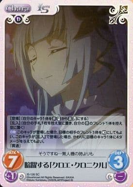 Chaos / SC/Chara / Dark / Extra Booster 「 IS 」 IS-126 [SC] - (Holo ...