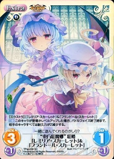 ChaosTCG カオス 紅魔館の主人 レミリア・スカーレット SP サイン SP 運命を操る吸血鬼「レミリア・スカーレット」(サイン入り