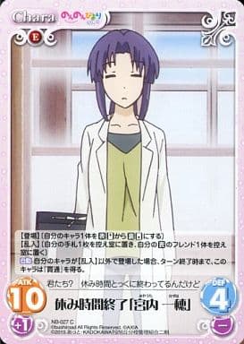 Chaos C Chara Earth Booster Pack Non Non Biyori Nb 027 C Break Time Ends Kazuho Miyauchi Toy Hobby Suruga Ya Com
