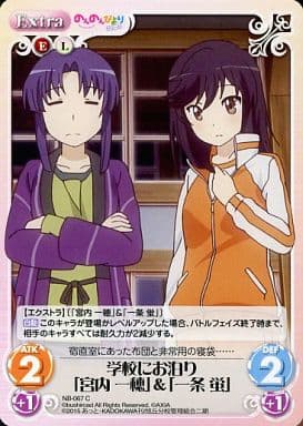 Nb 067 C Staying At Schools Kazuho Miyauchi Hotaru Ichijo Toy Hobby Suruga Ya Com