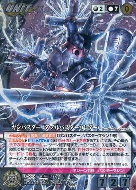 駿河屋 -<中古>U-020[MP]：ガンバスター(ダブルバスターコレダー
