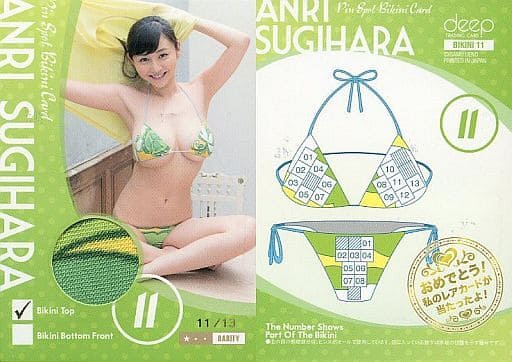 杉原杏璃　ビキニカード　フロント 杉原 杏璃 on X: 