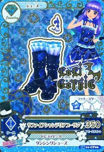 最安　アイカツ　サファイアシャンデリアコーデ　氷上スミレ　キャンペーンレア　CP 最安 アイカツ サファイアシャンデリアコーデ 氷上スミレ キャンペーン