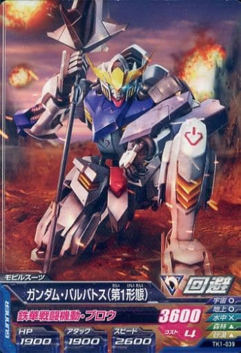 高達tryage Common 機動戰士 鐵血1彈tk1 039 C 高達巴爾巴托斯 第1形態 玩具模型 Suruga Ya Com