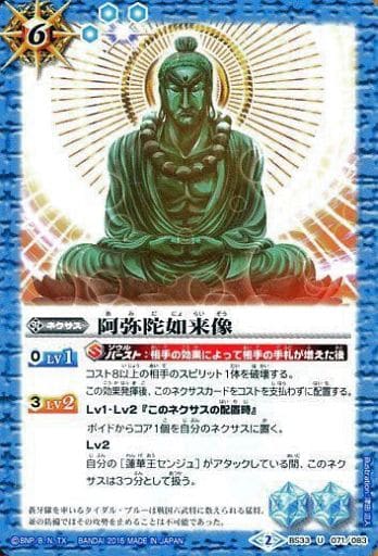 Bs33 071 U Amida Nyorai Statue Toy Hobby Suruga Ya Com