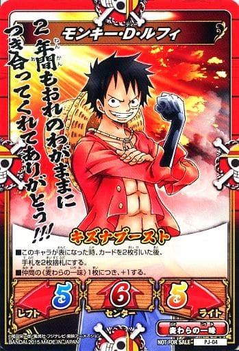 ワンピース キズナブーストカードバトル モンキー・D・ルフィ PJ-04 駿河屋 -<中古>PJ-04[P]：モンキー・D・ルフィ（ワンピース キズナ