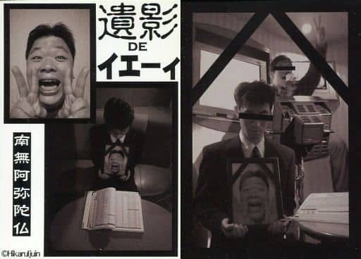 Collection Card (Male) / TBS Radio 「 Hikaru Ijuin Midnight Idiot Power