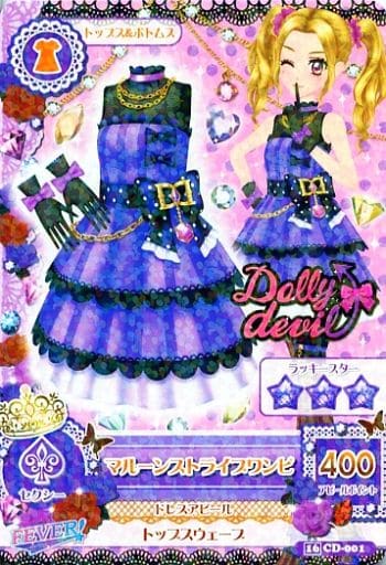 アイカツカード 【CD】マルーンストライプ 大地のの アイカツカード マルーンストライプワンピ CD特典 大地のの - メルカリ