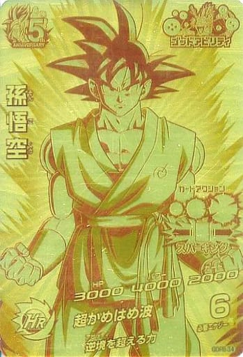 (未使用･未開封品)　ドラゴンボールヒーローズ/GDPB-34 孫悟空 df5ndr3 駿河屋 -<中古>GDPB-34[P]：孫悟空（ドラゴンボールヒーローズ）