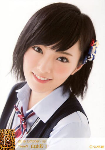 山本彩 生写真 個別5枚組 2015 July 駿河屋 -<中古>山本彩/1/2015 July-sp 個別生写真（女性生写真）