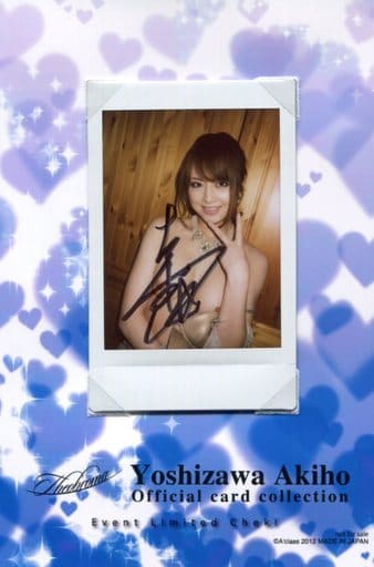 ◇吉沢明歩 直筆サイン入りチェキ セクシー女優C