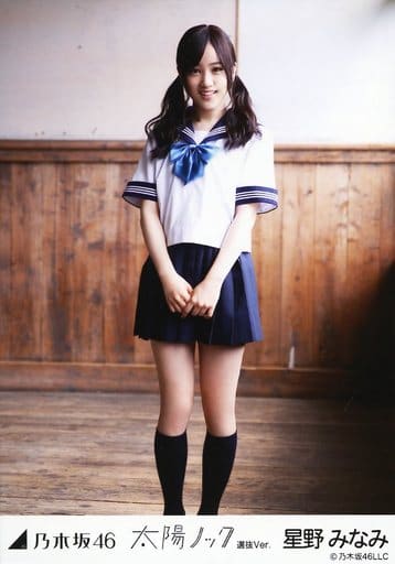 元乃木坂46 星野みなみ生写真セットまとめ 乃木坂46 生写真 星野みなみ