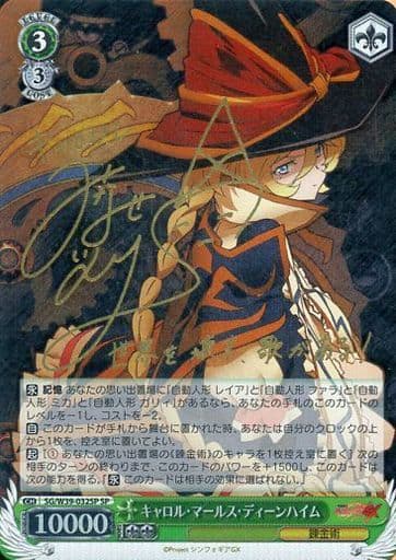 PSA10 キャロル・マールス・ディーンハイム SP シンフォギア 水瀬いのり PSA10 キャロル・マールス・ディーンハイム SP シンフォギア 水瀬